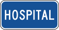 Hospital (plaque) road sign (MUTCD D9-13aP)