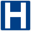 Hospital road sign (MUTCD D9-2)